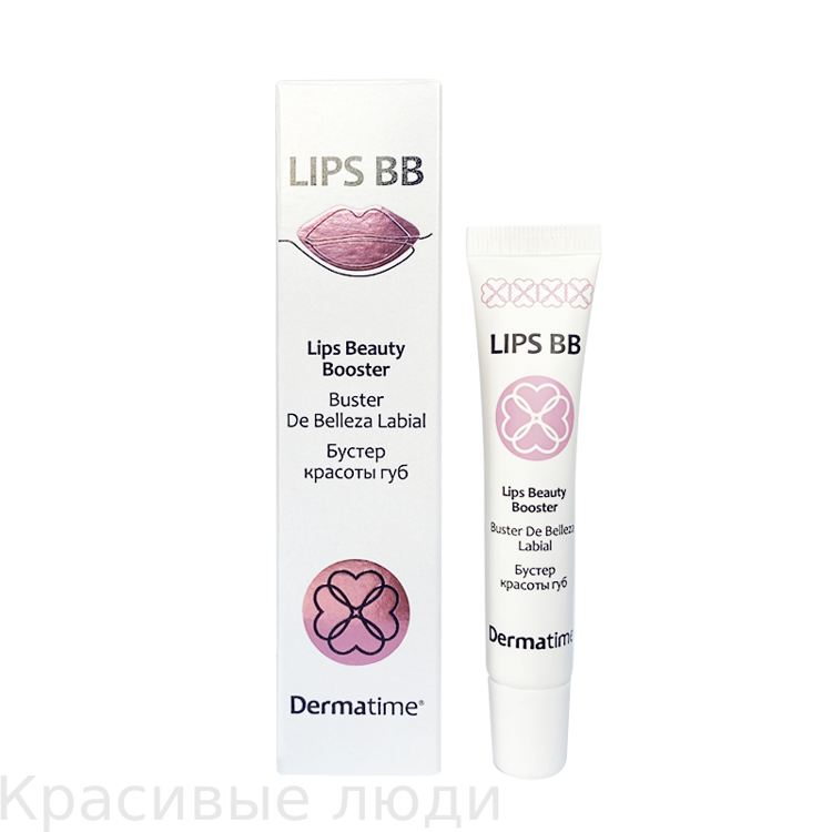 LIPS BB – Lips Beauty Booster (Dermatime) – Бустер красоты губ 15 мл