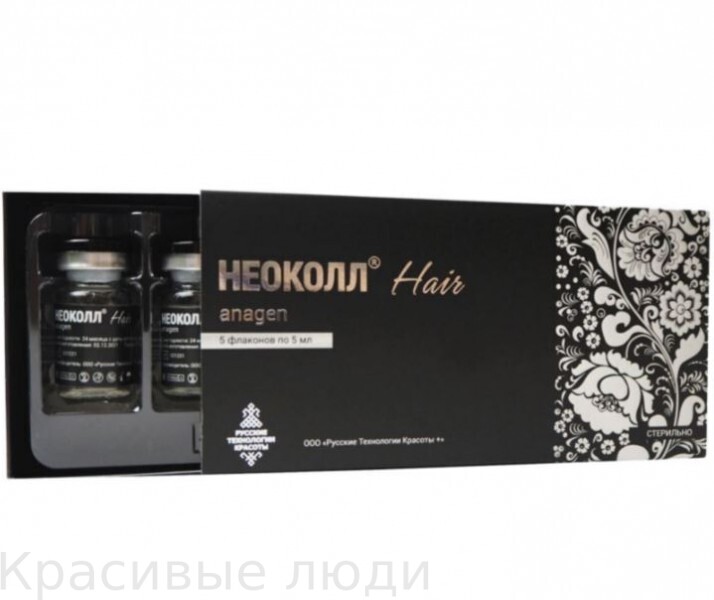 НЕОКОЛЛ HAIR anagen