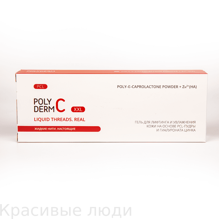 POLY DERM "C"  ХХL Гель на основе PCL-пудры и гиалуроната цинка, 2,5 мл