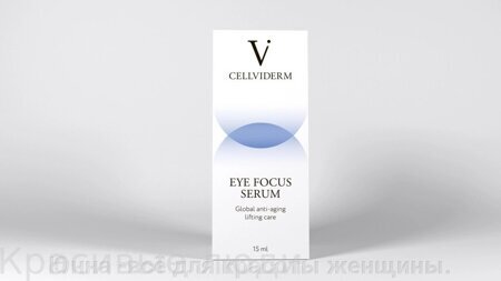 CELLVIDERM Eye Focus Serum- Регенерирующая лифтинг-сыворотка для области глаз 15мл