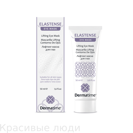 DERMATIME -ELASTENSE Лифтинг-маска для глаз, 30 мл