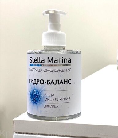 Мицеллярная вода Гидро баланс STELLA MARINA Prof 300 мл