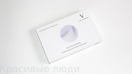 CELLVIDREM ECM СФЕРОгель Impulse Detox Профессиональный набор на 4 процедуры для кожи лица и шеи.