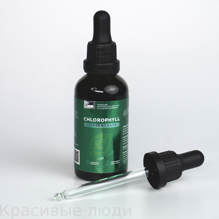 CHLOROPHYLL CONCENTRATE Хлорофилл концентрат  50 мл