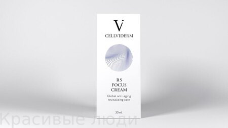 СELLVIDERM R5 FOCUS Cream Насыщенный крем для глобального омоложения кожи 30 мл