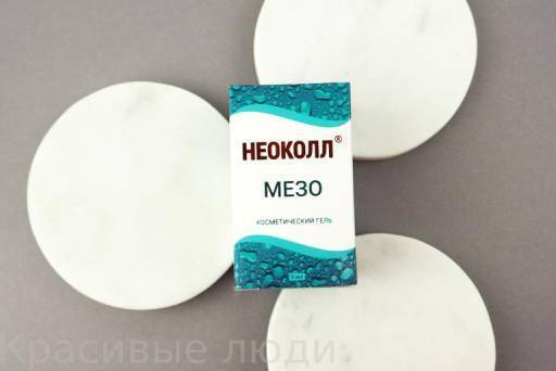 НЕОКОЛЛ М15 (МЕЗО 15 мг/мл), шприц 2 мл, гель косметический