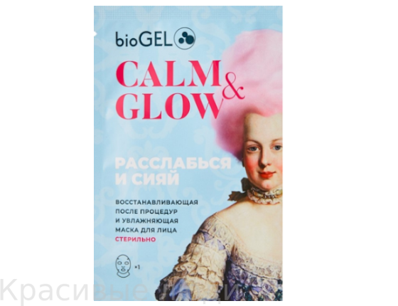 BioGel Маска CALM&GLOW, шт