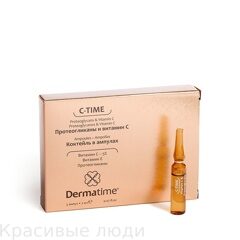 DERMATIME – C-TIME – Протеогликаны и витамин С - Коктейль в ампулах, 5 ампул по 2 мл